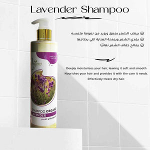 Lavender Shampoo